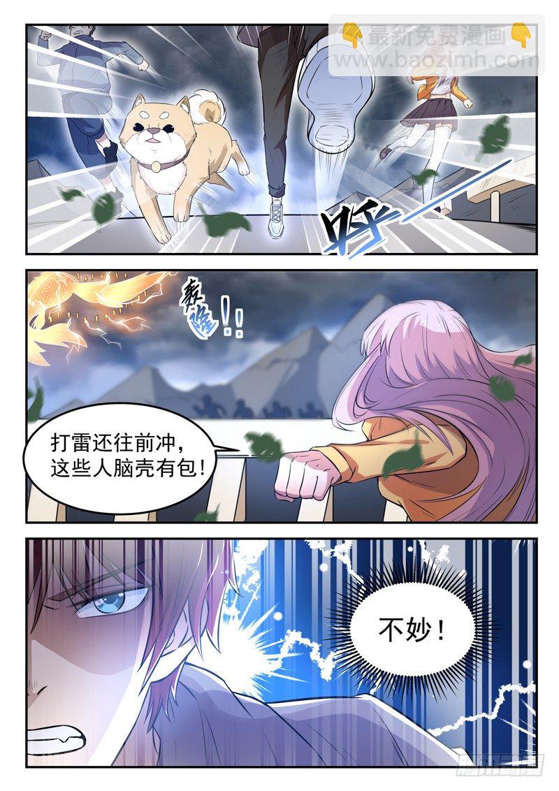 第二十一话 赚他一个亿-第22话