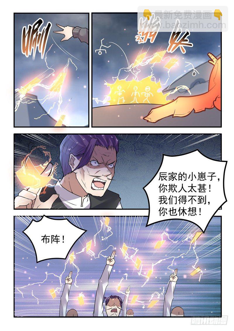 第二十一话 赚他一个亿-第22话