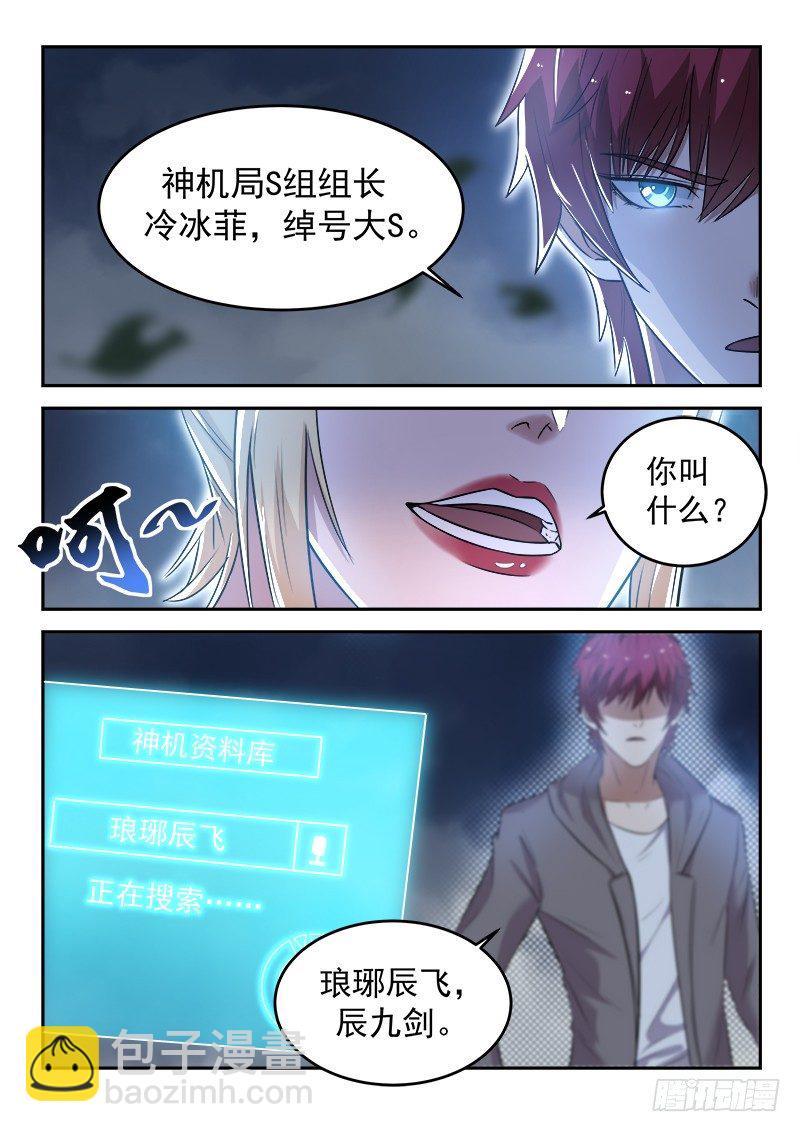 第二十三话 十万战力-第24话