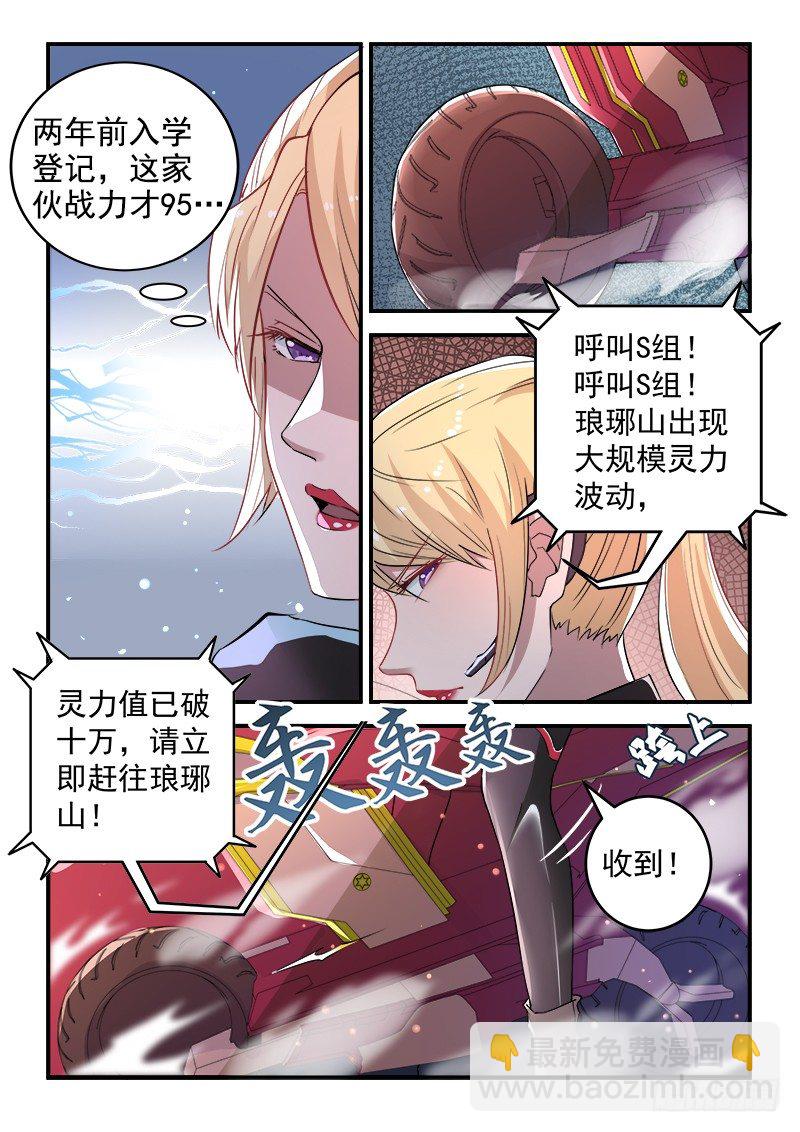 第二十三话 十万战力-第24话