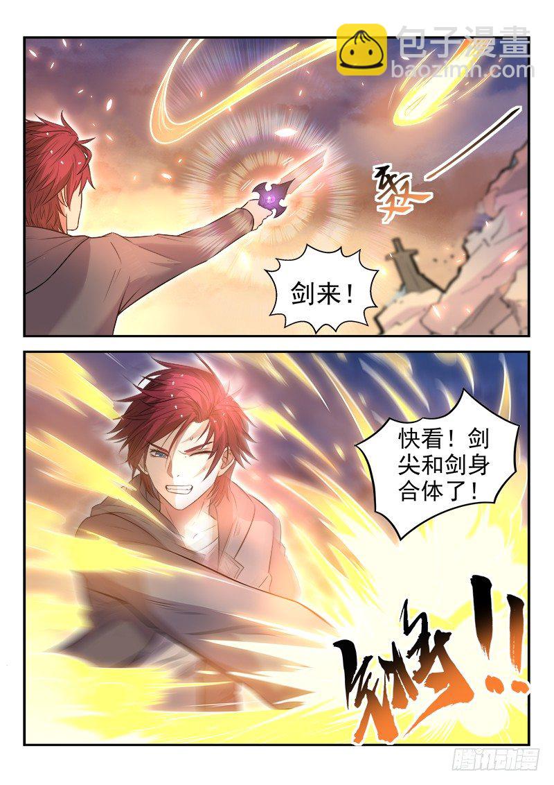 第二十五话 剑来-第26话