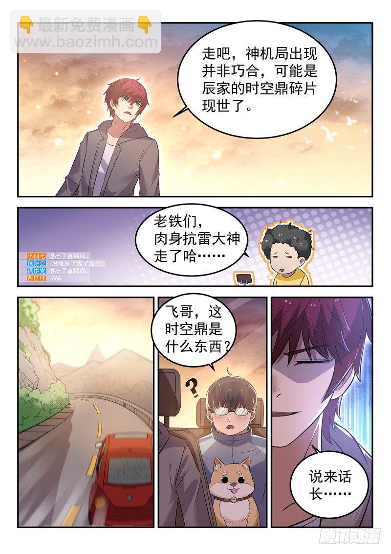 第二十五话 剑来-第26话