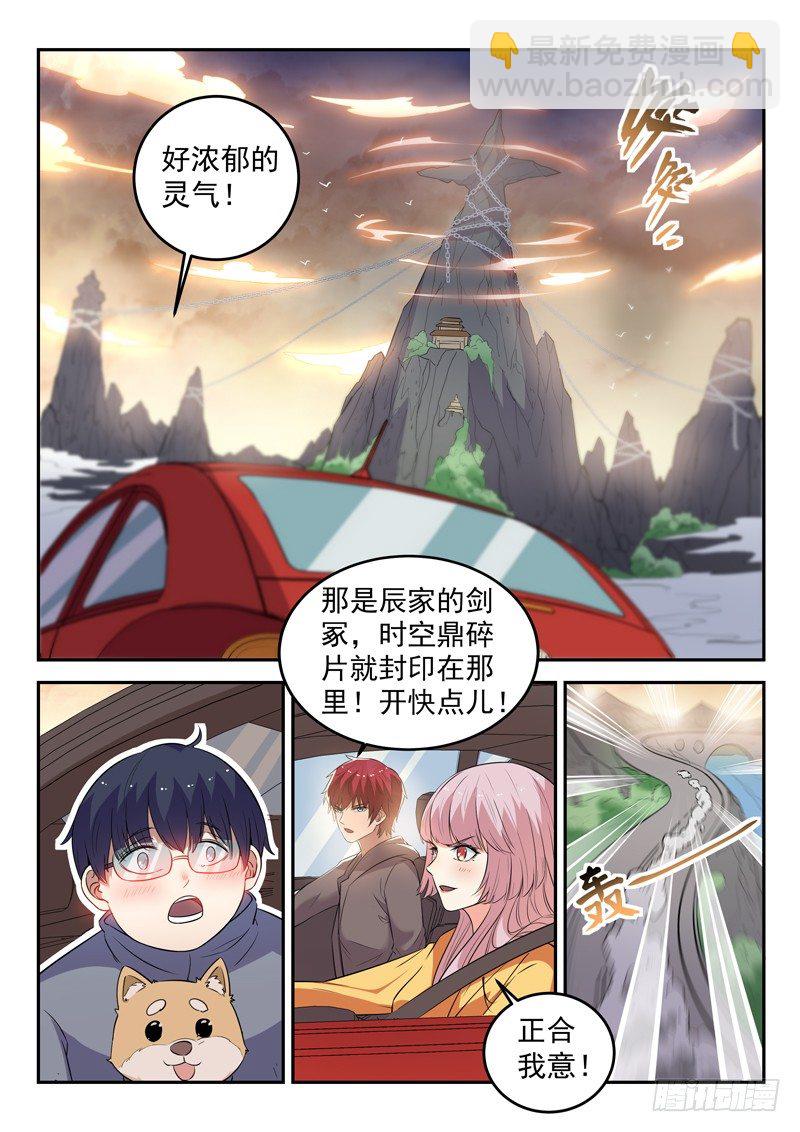 第二十五话 剑来-第26话