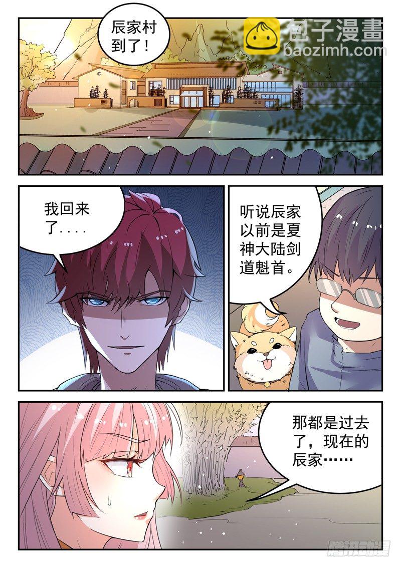 第二十五话 剑来-第26话