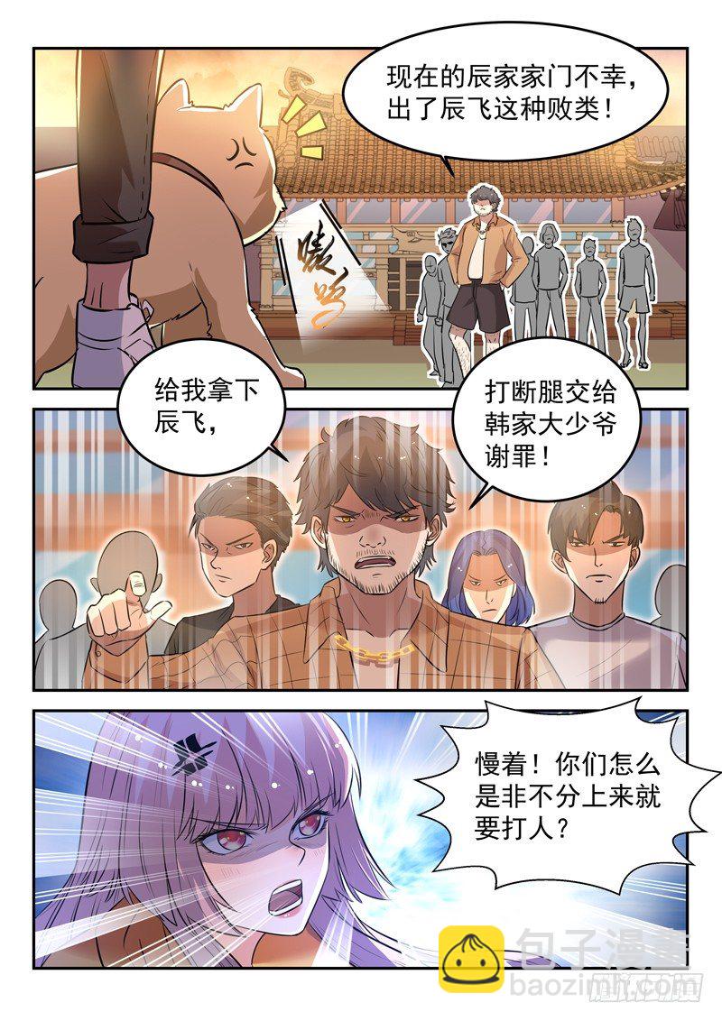 第二十五话 剑来-第26话