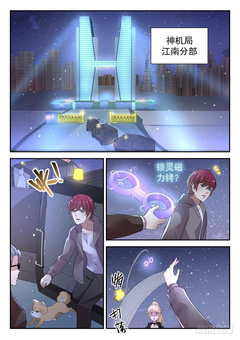 第二十九话 天地大变-第30话