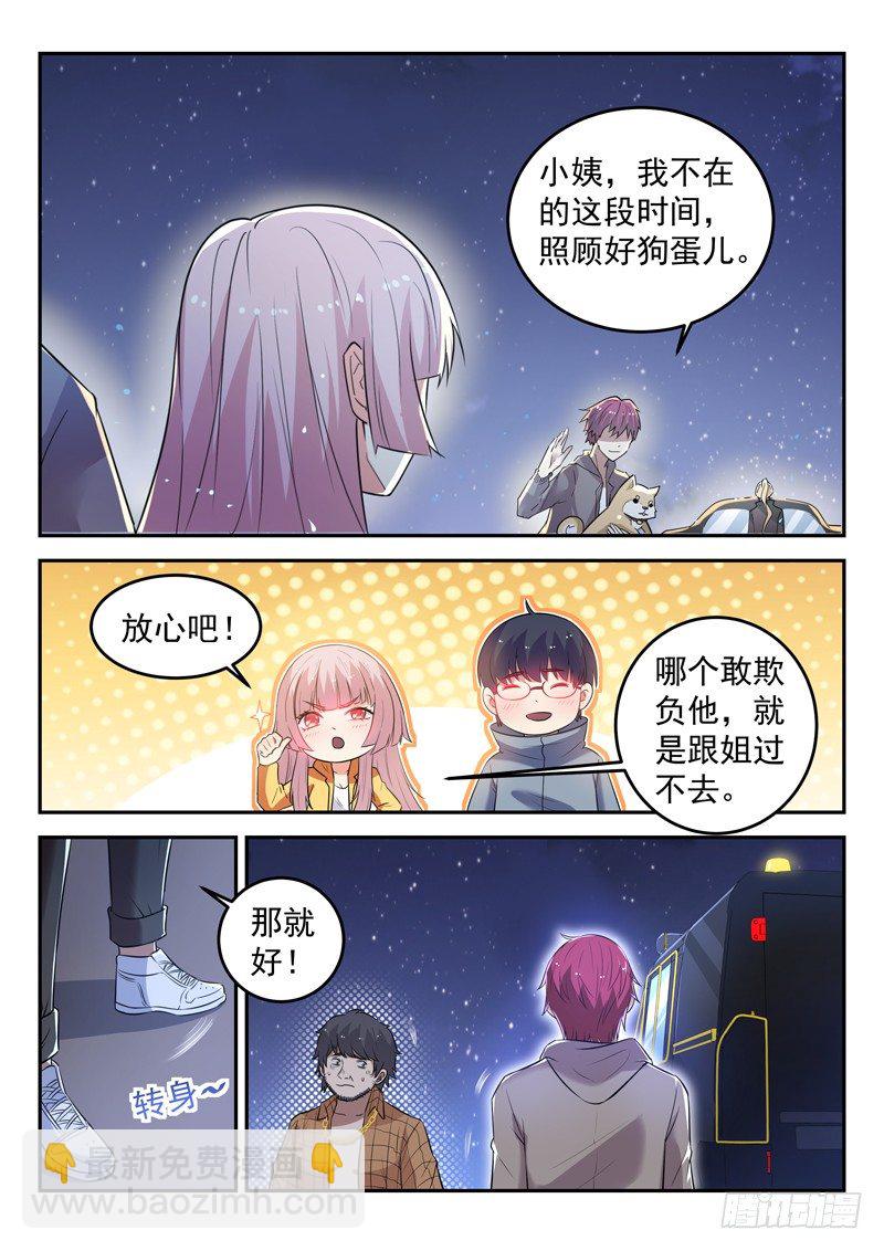 第二十九话 天地大变-第30话