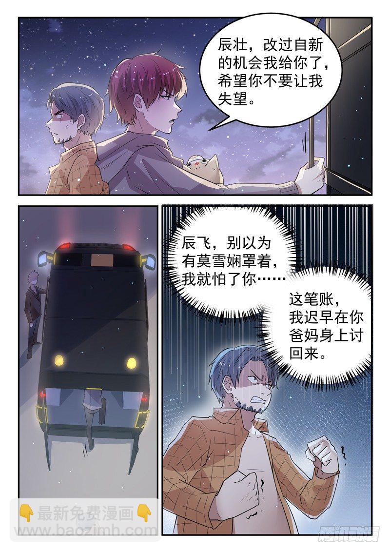 第二十九话 天地大变-第30话