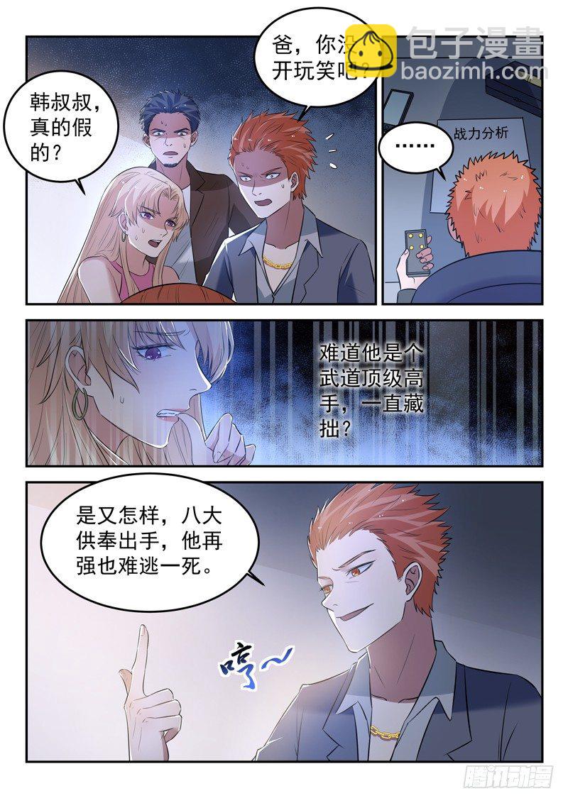 第二十九话 天地大变-第30话