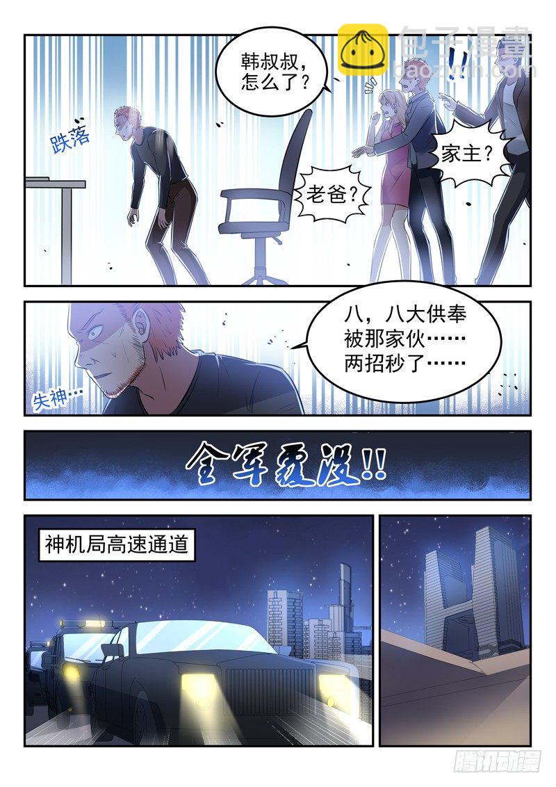 第二十九话 天地大变-第30话