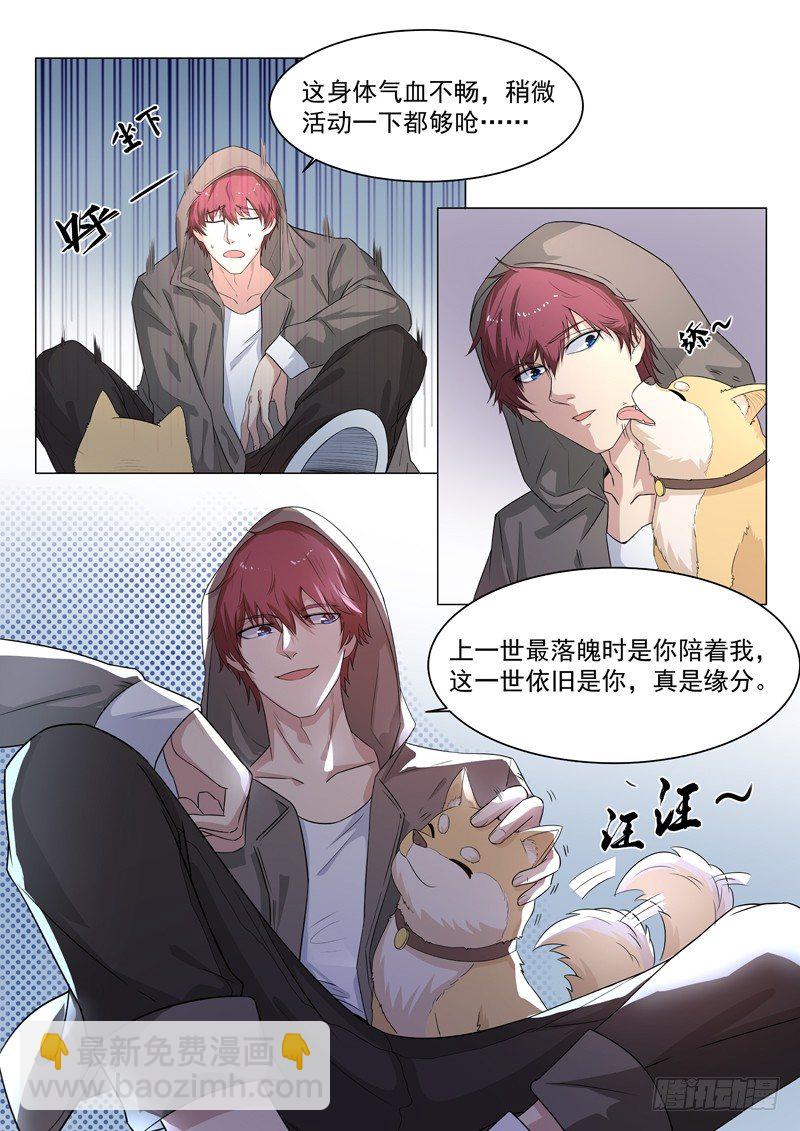 第三话 圣钻会员-第4话