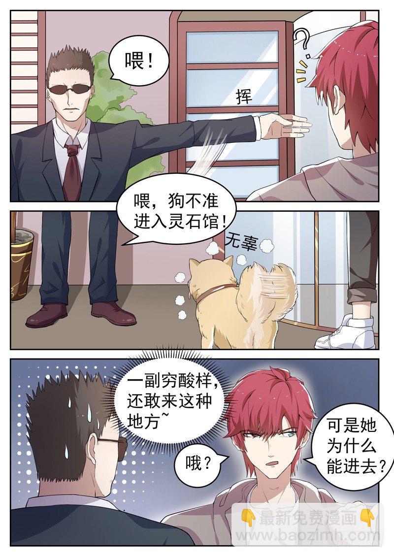 第三话 圣钻会员-第4话