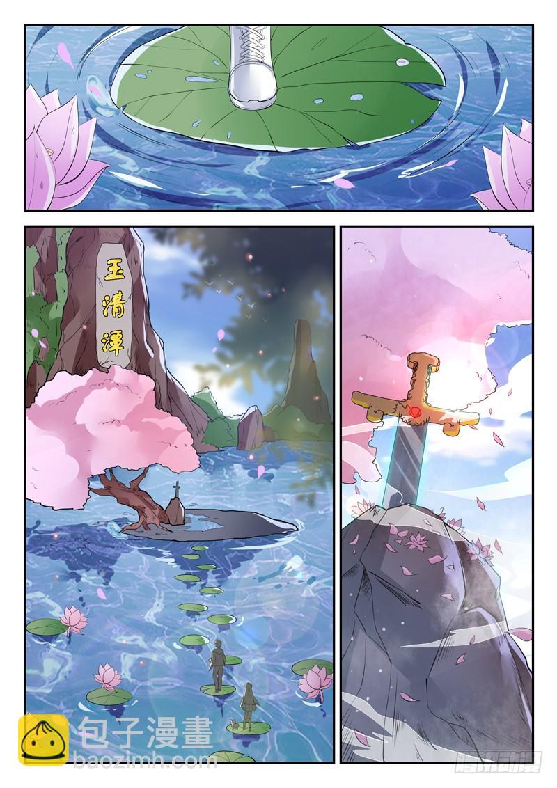 第三十五话 五行八卦阵-第36话