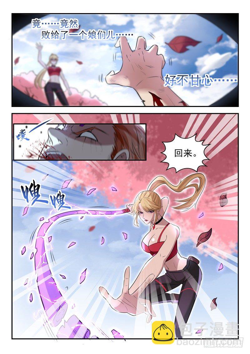 第三十九话 寂情-第40话