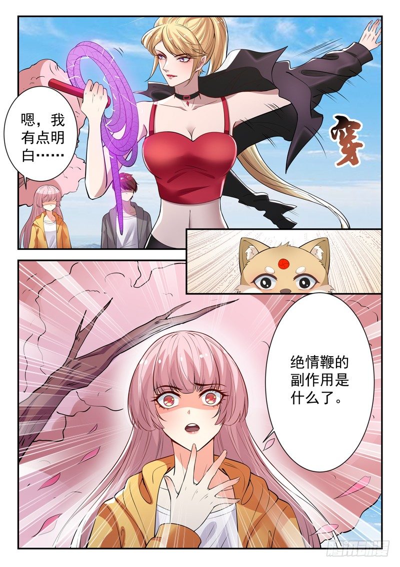 第三十九话 寂情-第40话