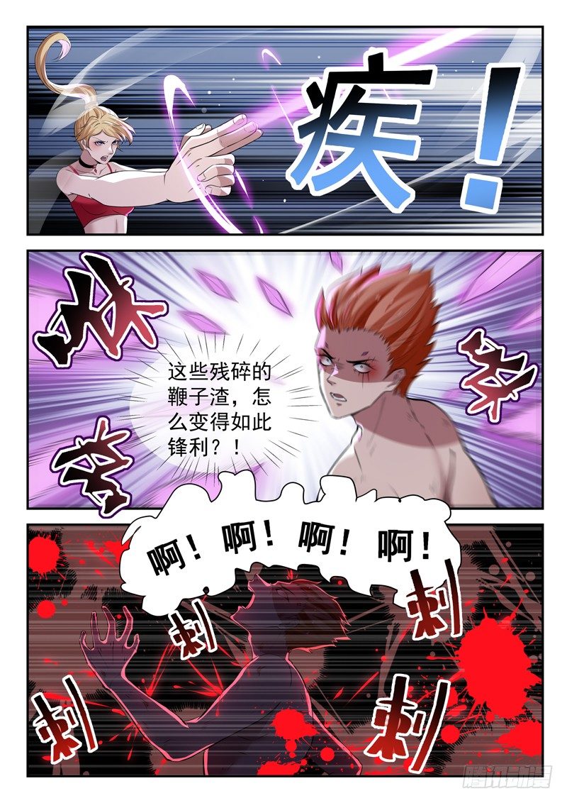 第三十九话 寂情-第40话