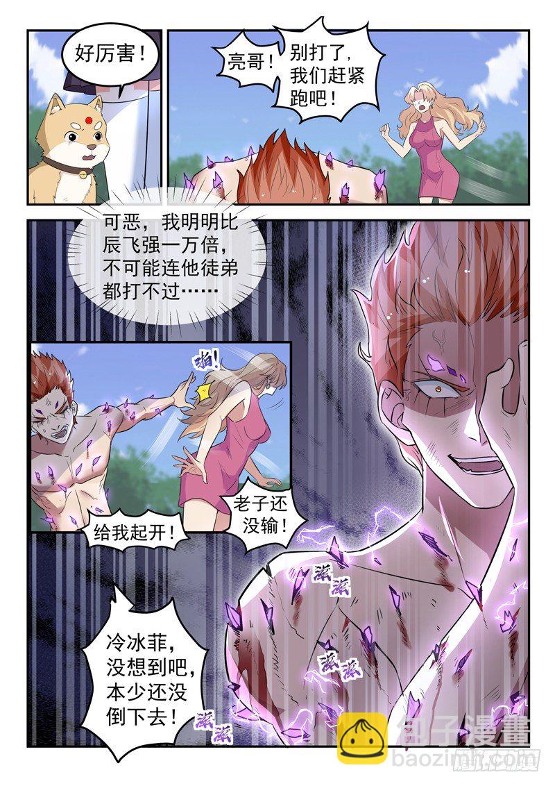 第三十九话 寂情-第40话