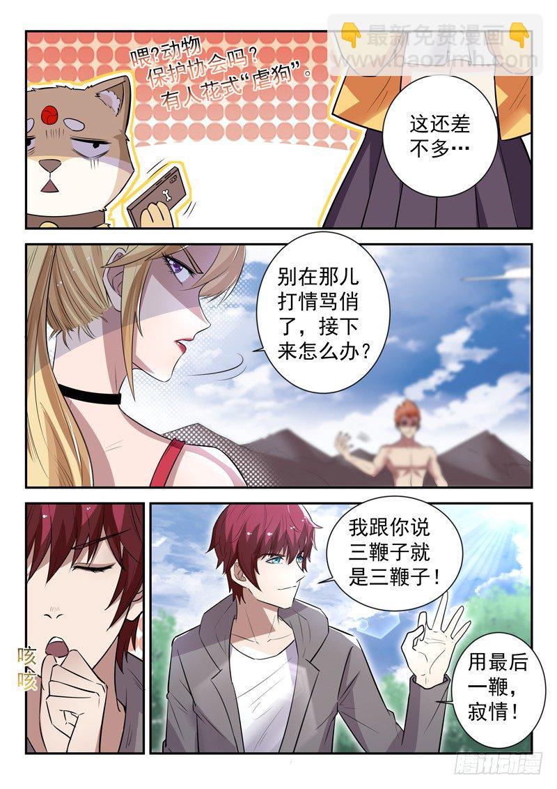 第三十九话 寂情-第40话