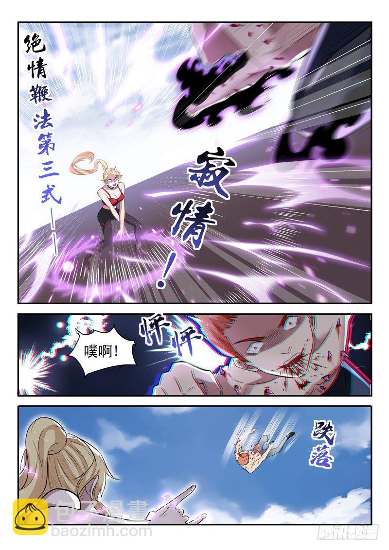 第三十九话 寂情-第40话