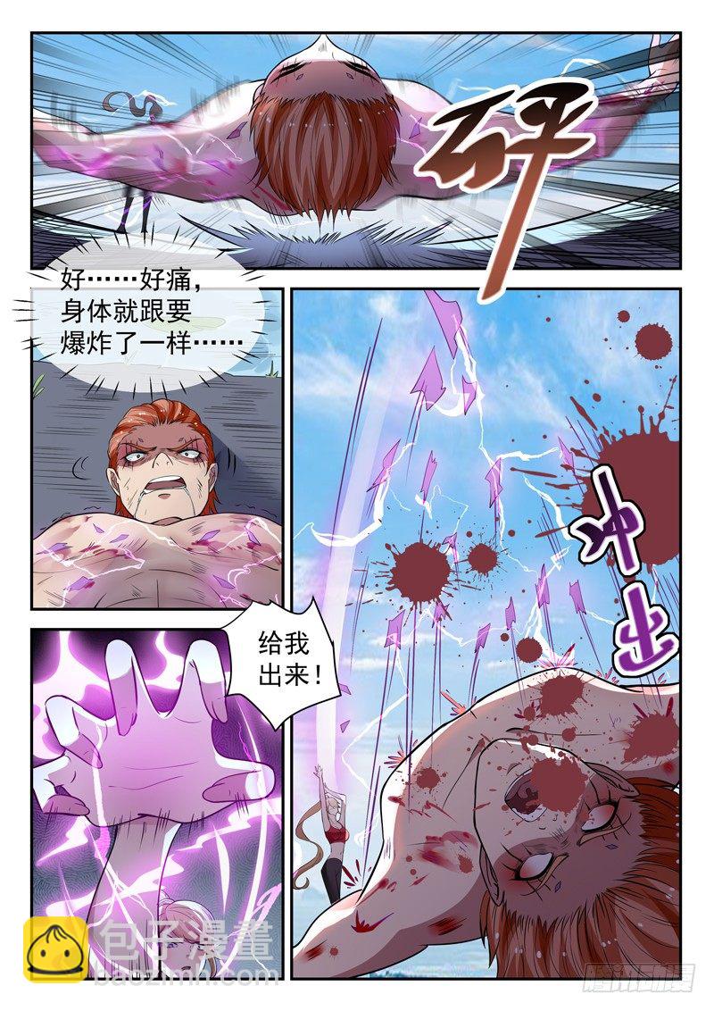 第三十九话 寂情-第40话