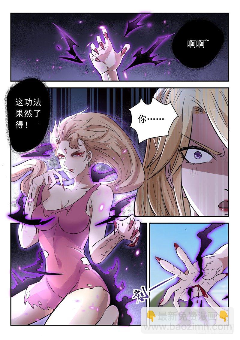 第四十一话 九阴魔决-第42话