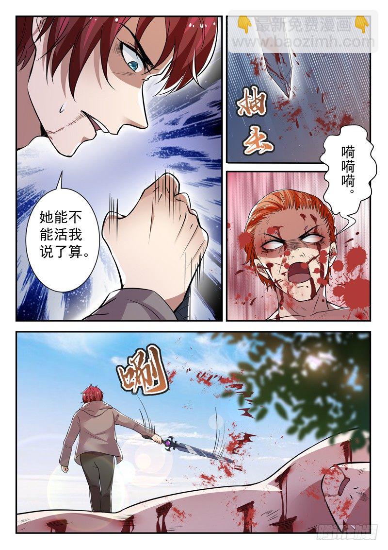 第四十一话 九阴魔决-第42话