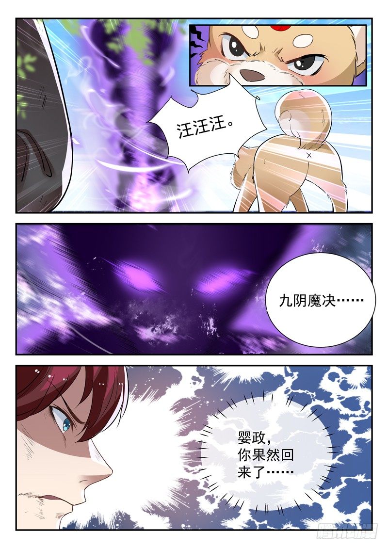 第四十一话 九阴魔决-第42话