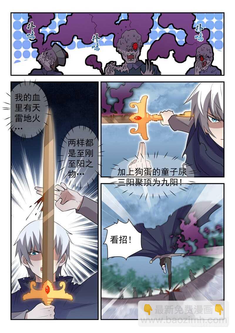 第四十六话 九阳破九阴-第44话