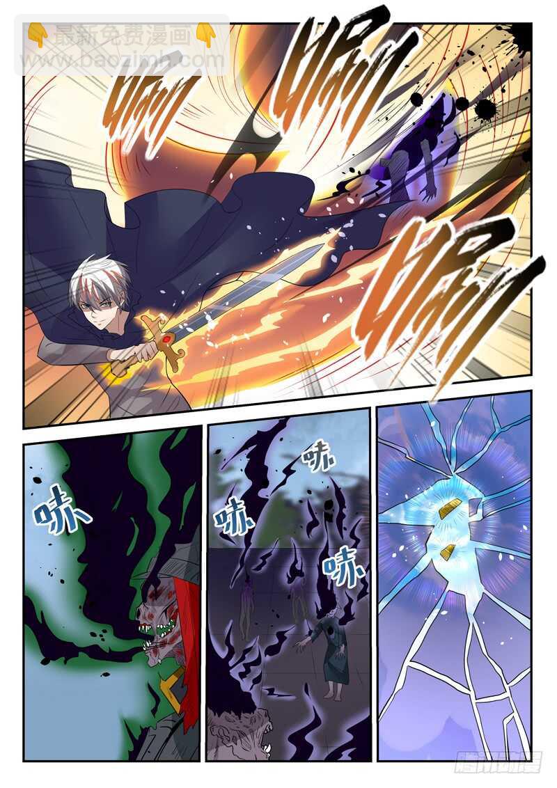 第四十六话 九阳破九阴-第44话