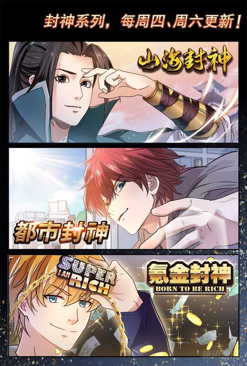 第四十六话 九阳破九阴-第44话