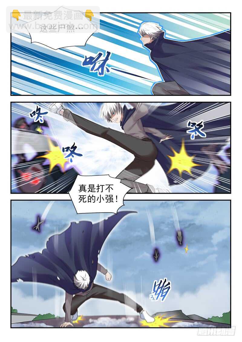 第四十六话 九阳破九阴-第44话