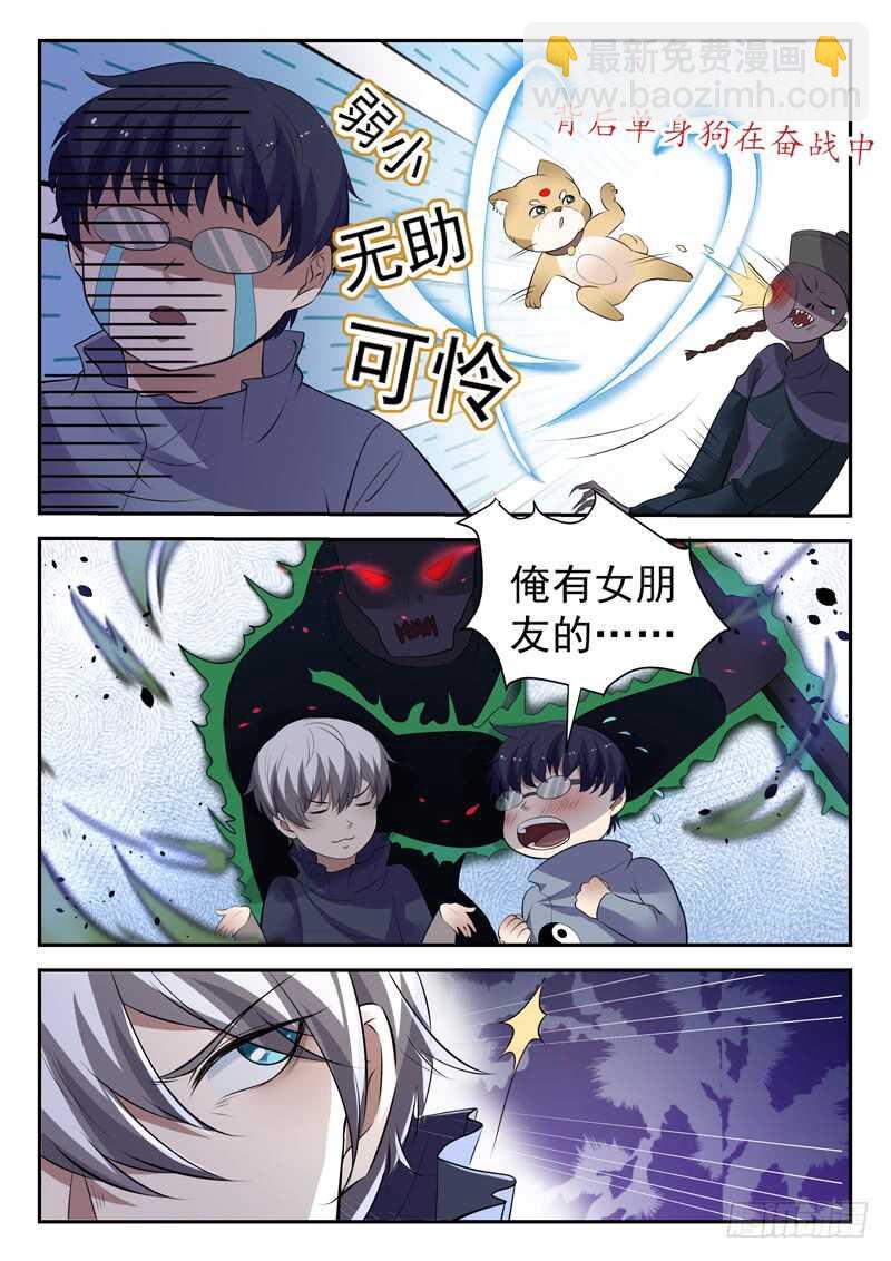 第四十六话 九阳破九阴-第44话