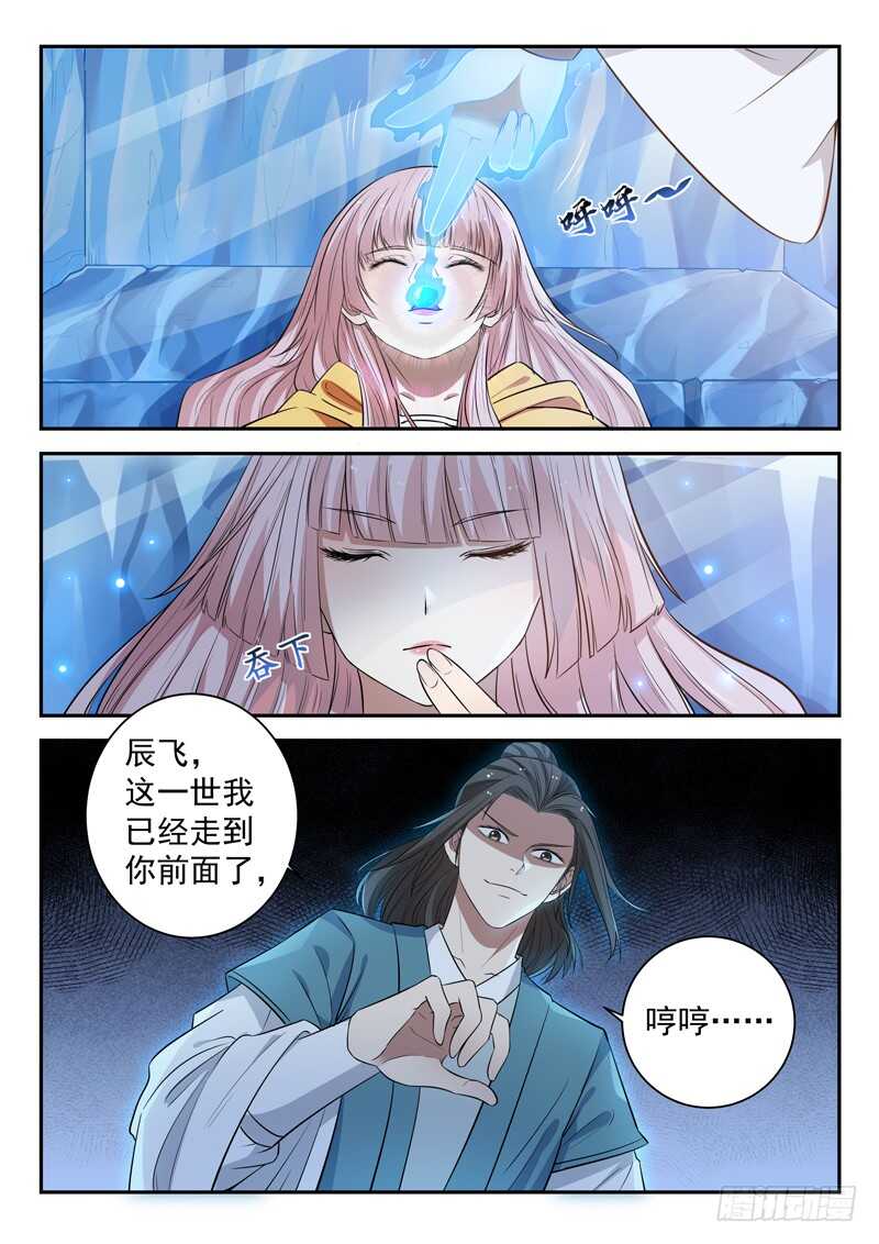 第四十八话 帝兵认主-第46话