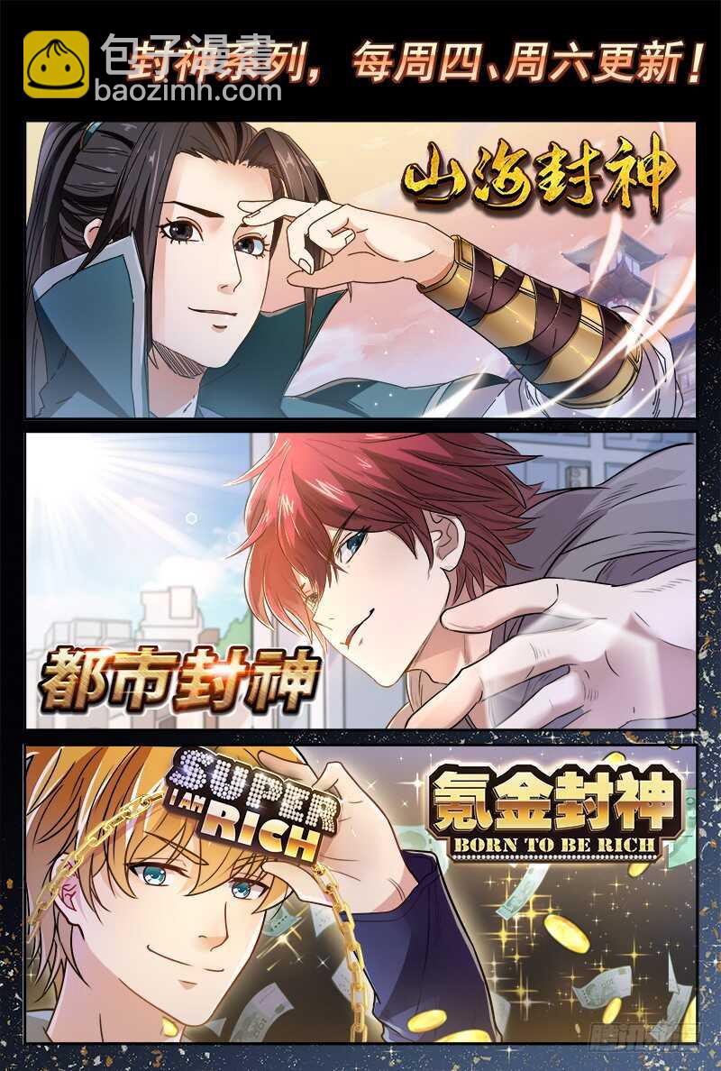 第四十八话 帝兵认主-第46话