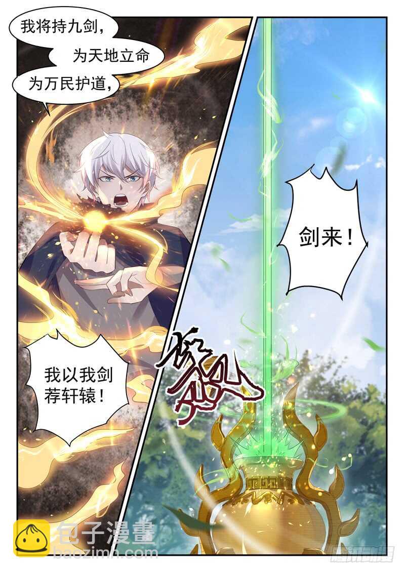 第四十八话 帝兵认主-第46话