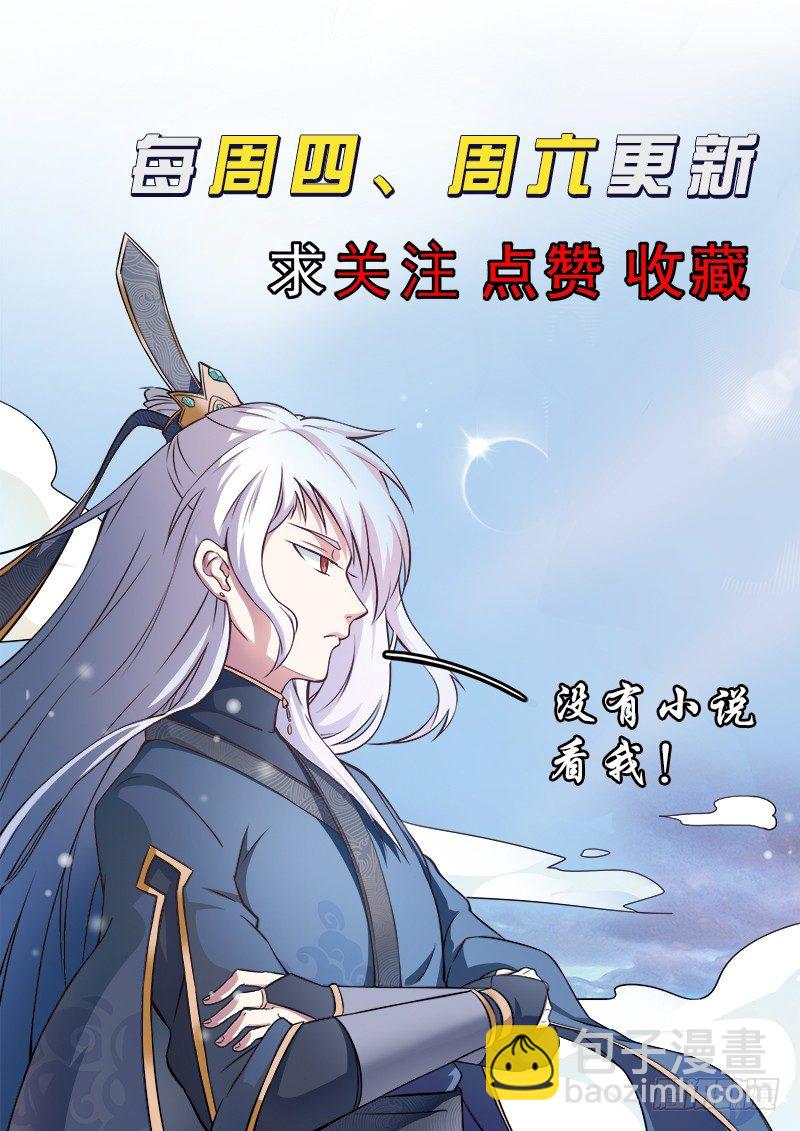 第五话 赌石对决-第6话