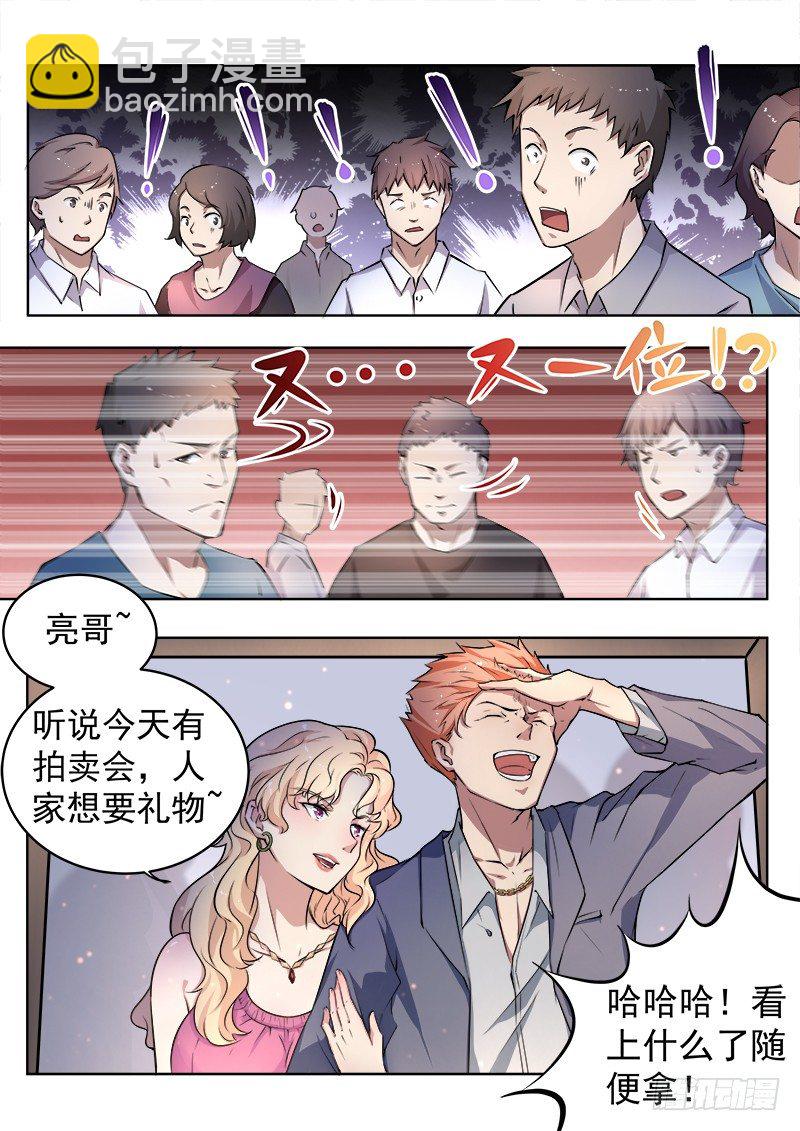 第五话 赌石对决-第6话