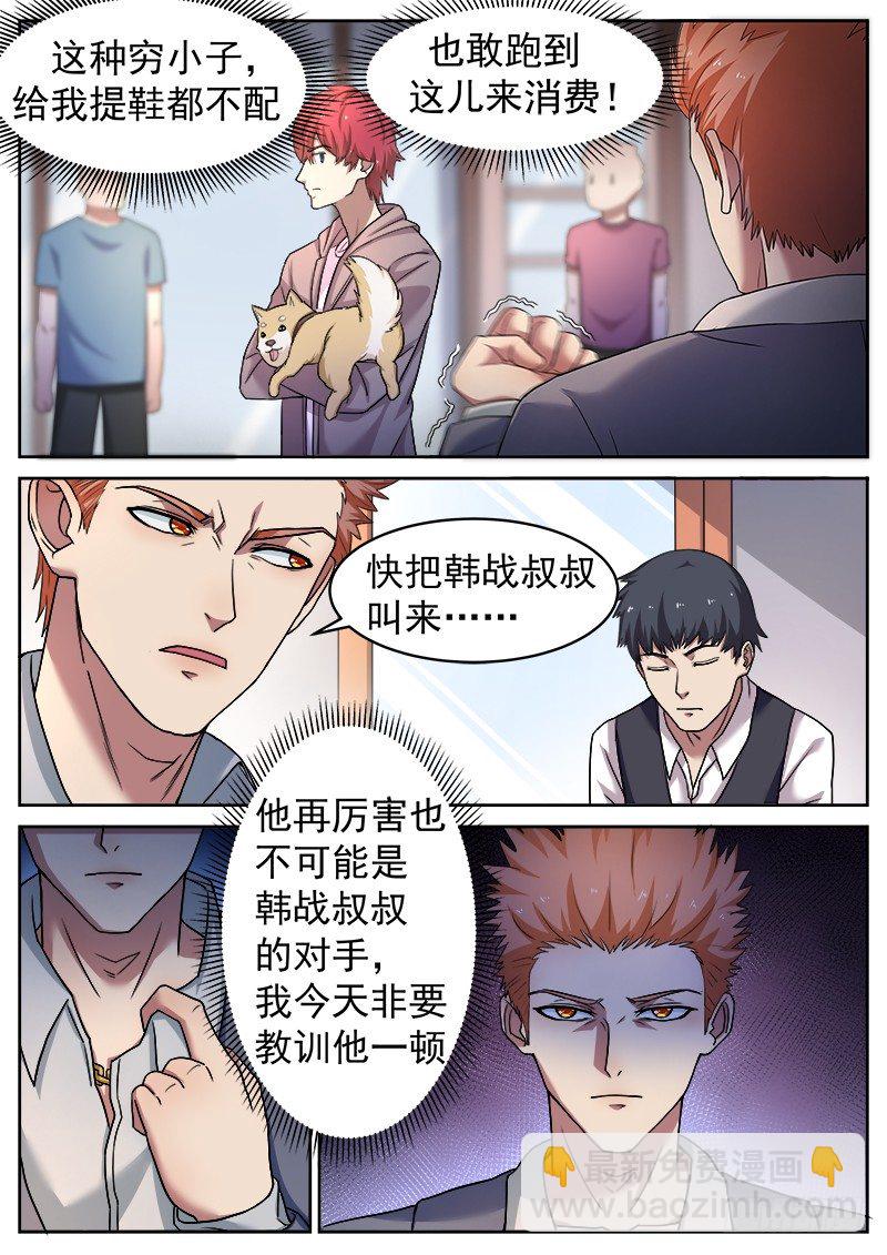 第五话 赌石对决-第6话