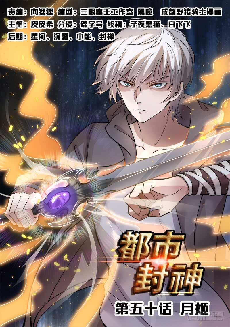 第五十话 月姬-第48话