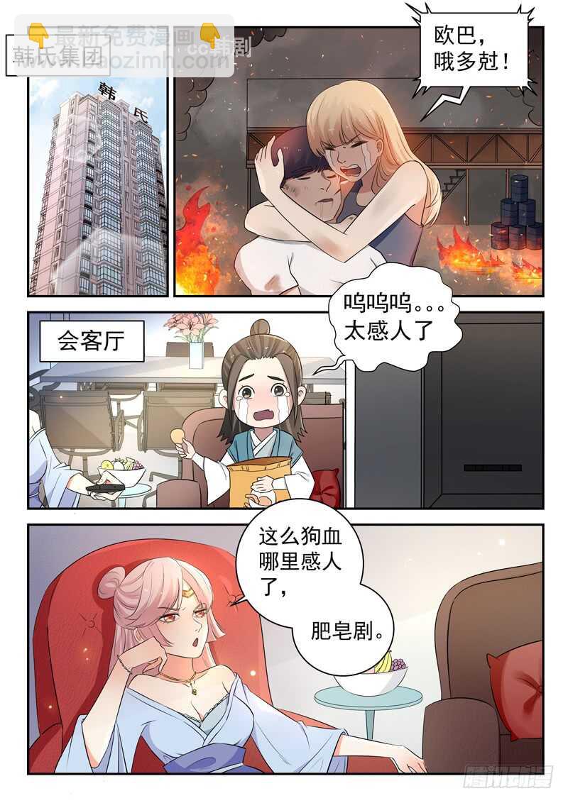 第五十话 月姬-第48话