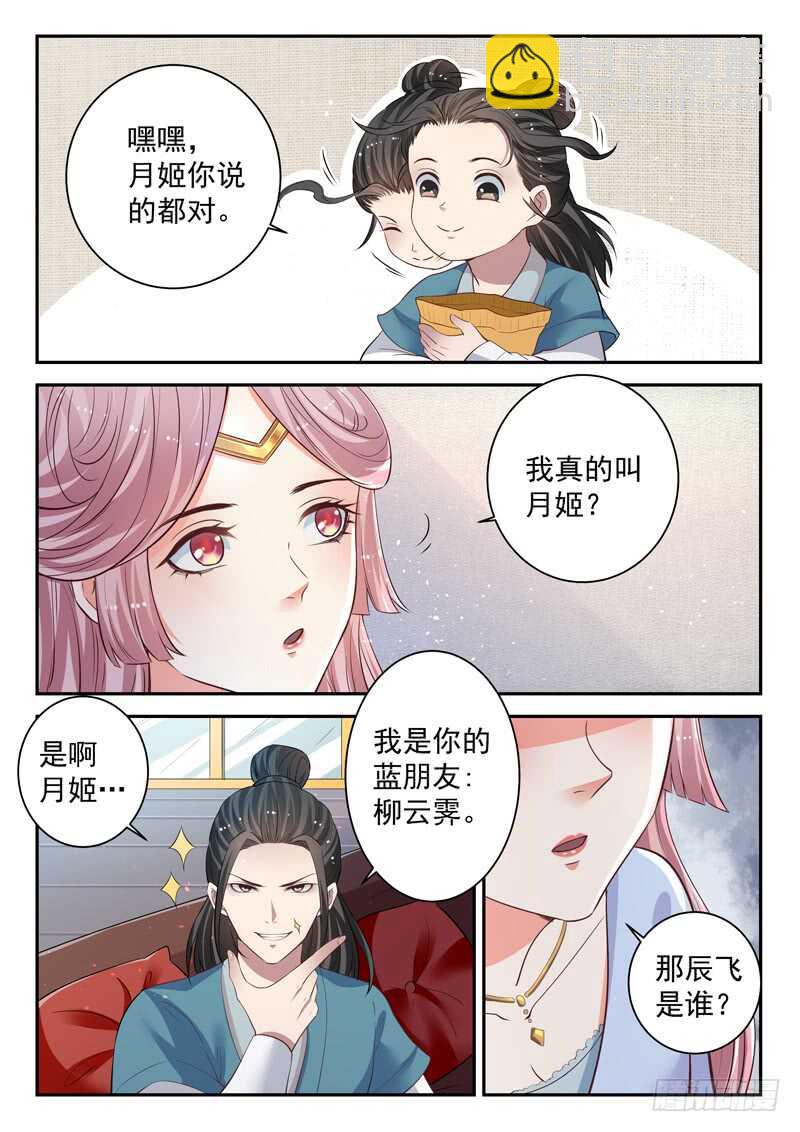 第五十话 月姬-第48话