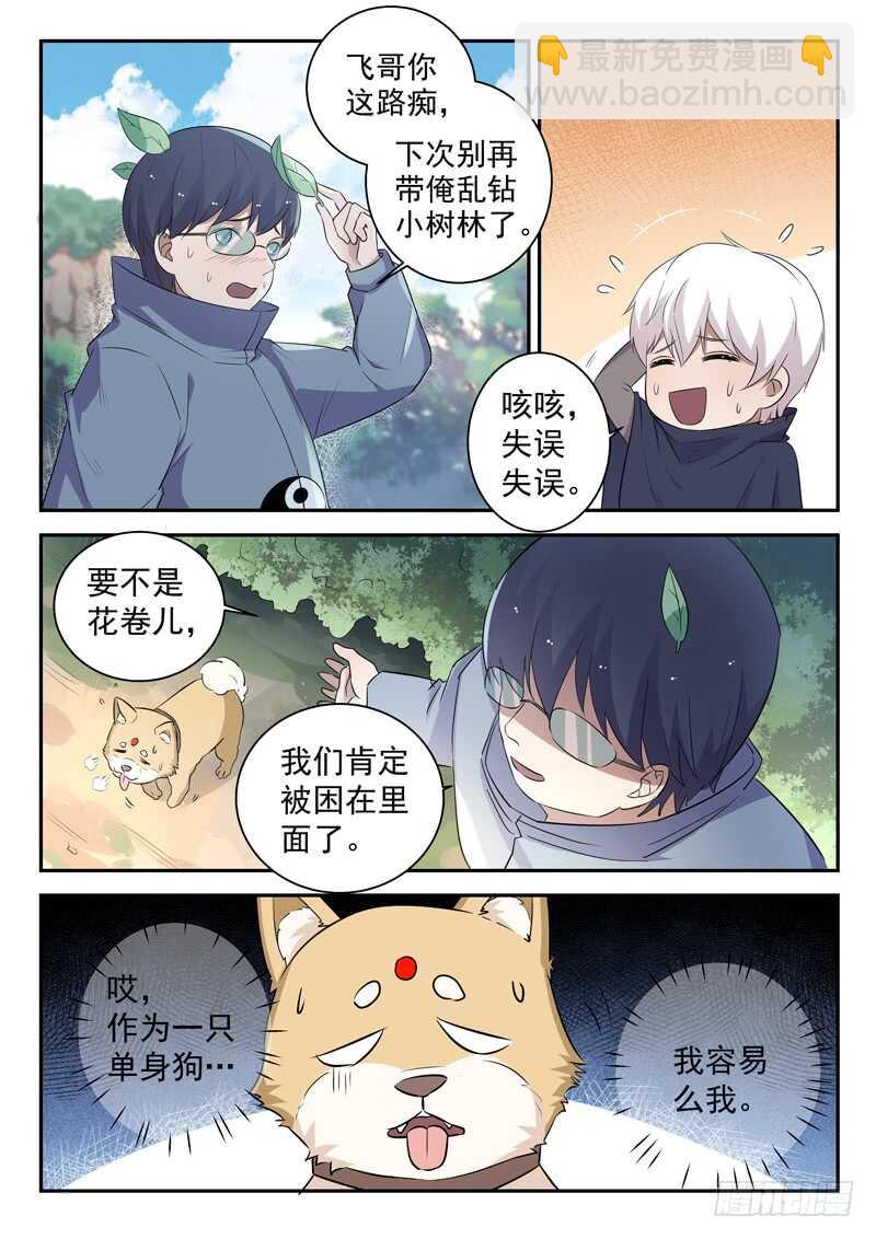 第五十话 月姬-第48话