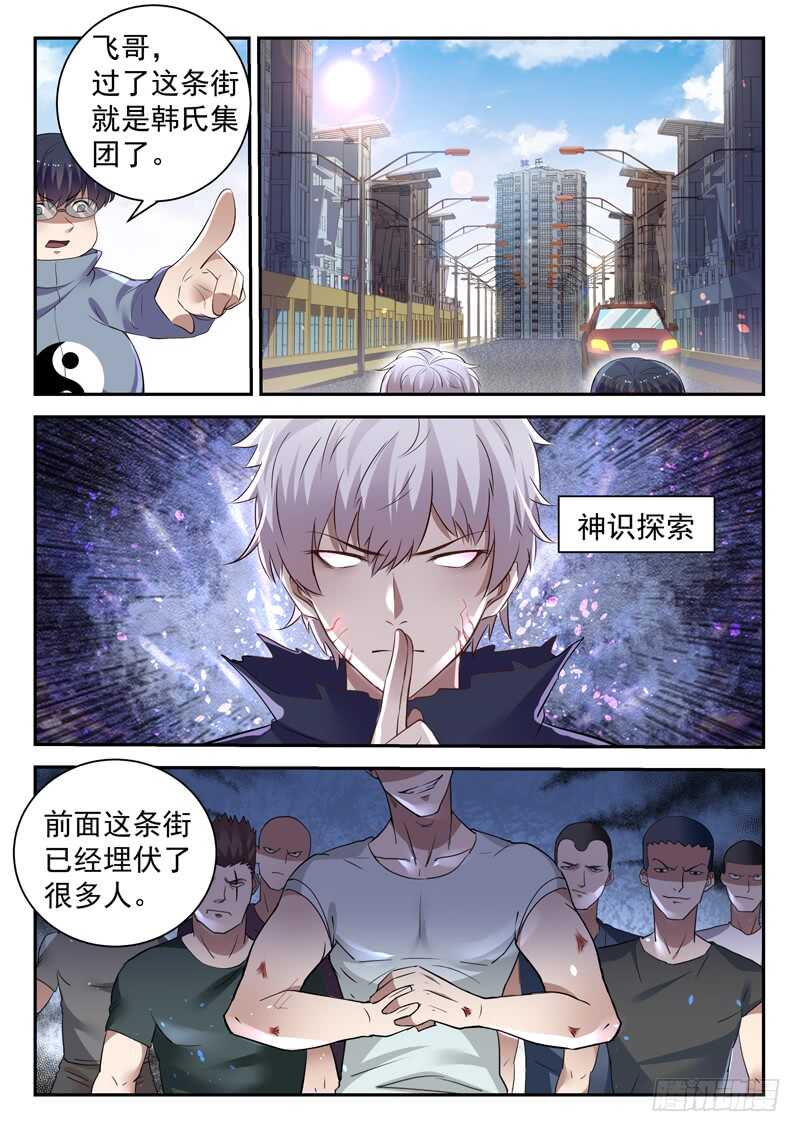 第五十话 月姬-第48话