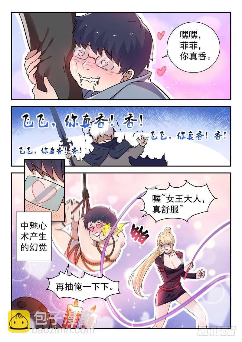 第五十二话 春天到了-第50话