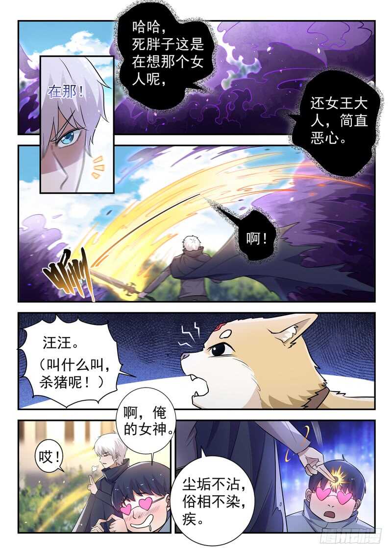 第五十二话 春天到了-第50话