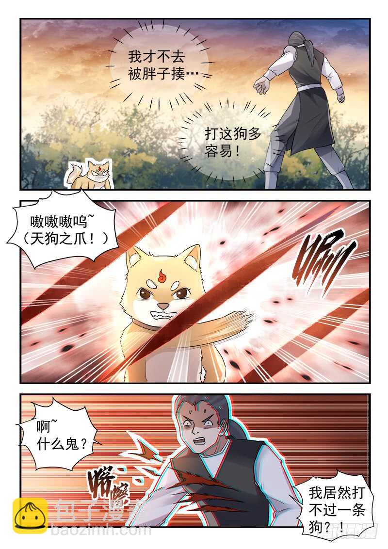 第五十四话 活的不如狗-第52话