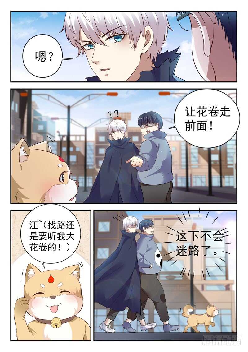 第五十四话 活的不如狗-第52话