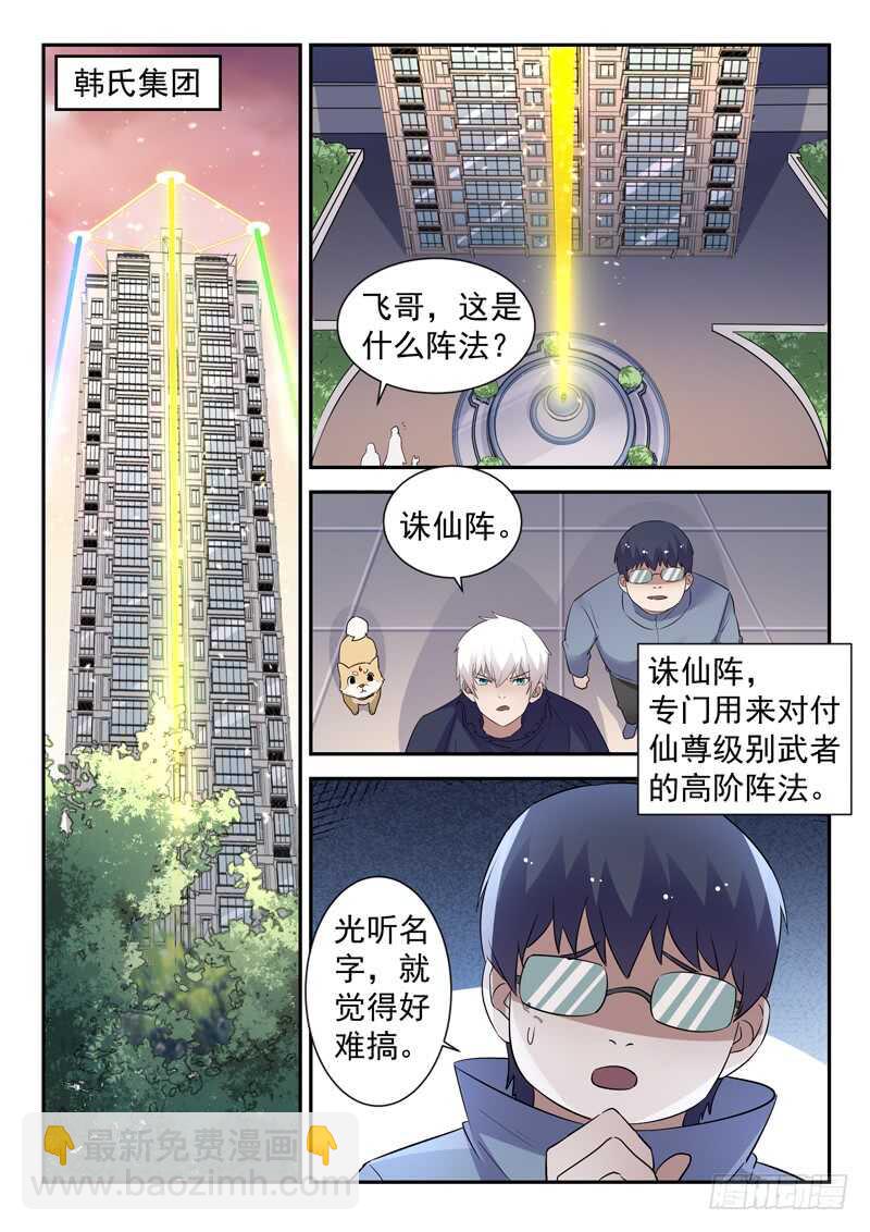 第五十四话 活的不如狗-第52话