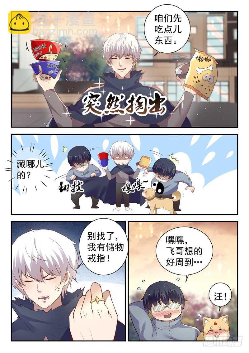 第五十四话 活的不如狗-第52话