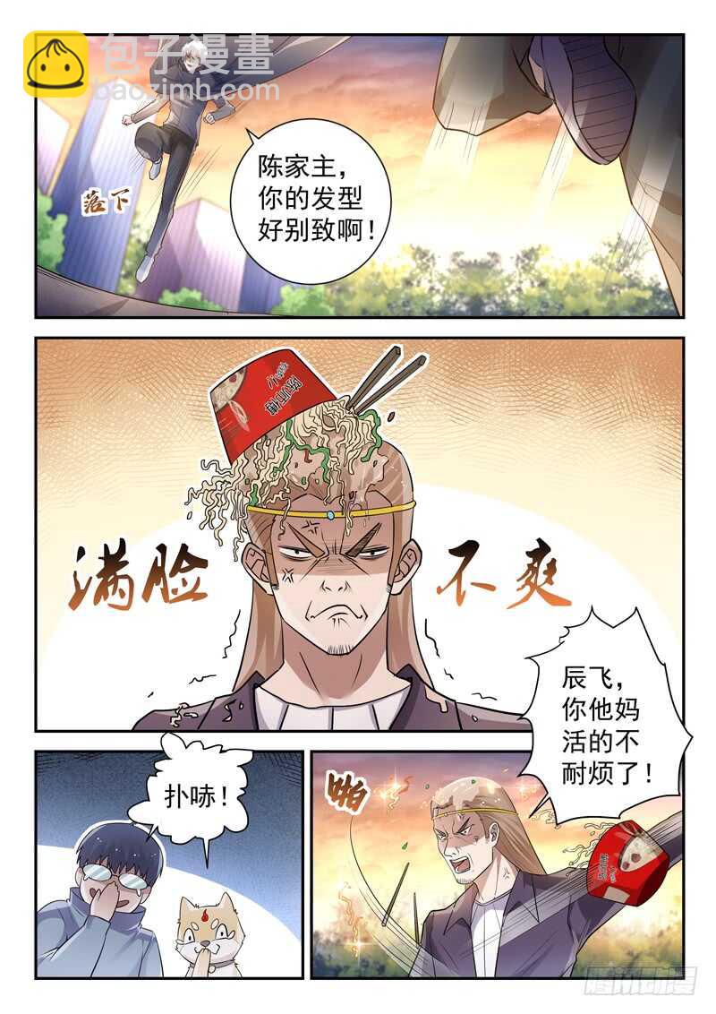 第五十四话 活的不如狗-第52话